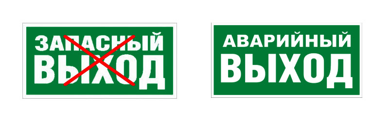 exit