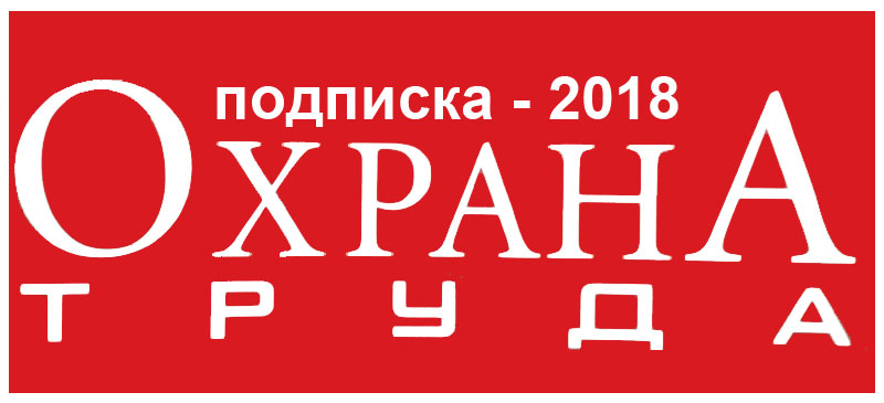Продолжается подписная кампания на первое полугодие 2018 года