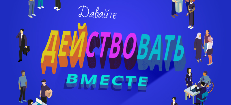 28 апреля 2022года - Всемирный день охраны труда